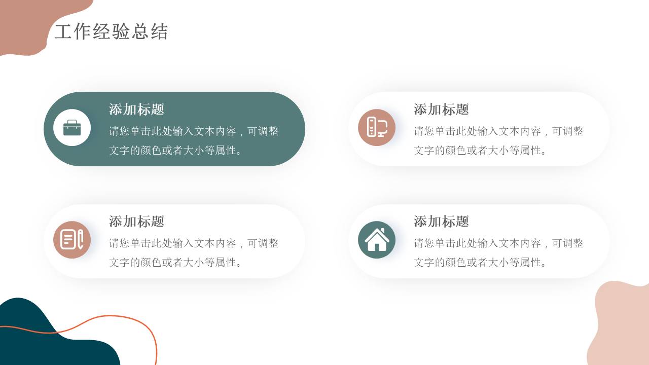 莫兰迪 (104).pptx